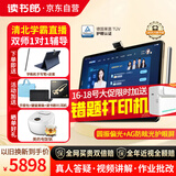 读书郎（readboy）学习机C80护眼平板14英寸2.8K护眼屏学生平板学练机家教机护眼平板电脑早教点读机小学初高中同步