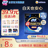 苏菲超熟睡柔棉感夜用卫生巾29cm10片量多防漏姨妈巾自营官方旗舰