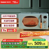 格兰仕（Galanz）微波炉家用小型20升容量 微烤一体平板加热光波烧烤智能菜单复古绿色旋钮操作 KABG