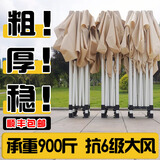 京甄谷遮阳棚雨棚夜市摆摊帐篷户外四脚伞加厚伸缩式折叠大太阳伞遮阳伞 【3.3cm立柱】常用自动架 展开长3m*宽3m