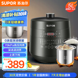 苏泊尔（SUPOR）【国家补贴】深汤系列电压力锅5L智能上蒸下煮0涂层钢胆4-6人家用SY-50YC8082G双胆电饭煲高压锅