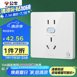 公牛（BULL）开关插座 GTP系列 10A正五孔带漏电保护插座GTPZ223暗装