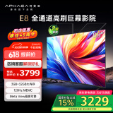 康佳阿斐亚电视 85E8 85英寸 3+32GB  120Hz MEMC 一键投屏 智能语音  会议电视 二级能效国家补贴