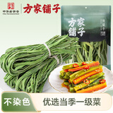 方家铺子中华老字号 贡菜50g 新鲜苔菜火锅响菜干货脱水蔬菜火锅食材