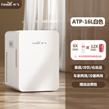 新飞小冰箱迷你车载冰箱宿舍车家用冷藏小型冷暖箱 车家两用 【白色】塑料门ATP- 16L