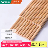 双枪 (Suncha) 天然竹筷子无漆无蜡原竹家用筷子餐具套装 10双装