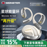 魔声AC360星环小椰球真无线蓝牙耳机不入耳开放式挂耳式运动生活防水跑步骑行耳机适用华为苹果 银河白【智能降噪丨蓝牙5.4】