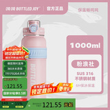 BOTTLED JOY吨吨杯保冰保温杯316不锈钢1000ml大容量杯子儿童学生水杯伴手礼