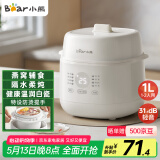 小熊（Bear）电炖盅 电炖锅 婴儿宝宝辅食锅 煮粥锅 燕窝炖盅 隔水炖锅家用1-2人煲汤锅1L炖汤锅DDZ-E10N1