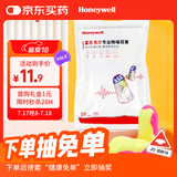 霍尼韦尔（Honeywell） 耳塞 抗噪防噪音 睡眠隔音学习工作睡觉情侣送礼 LL1 （20枚装）