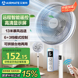 艾美特（AIRMATE）【智能遥控】七叶家用大风量落地扇电风扇台式空气循环小风扇6档暴风定时电扇高清屏显 FS30-R99