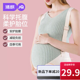 婧麒（JOYNCLEON）托腹带孕妇专用孕中晚期产前收腹带透气高弹护腰挎肩式背带保胎带 灰色 L