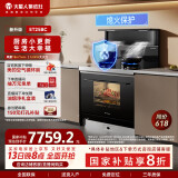 火星人集成灶ET25BC 集成灶一体式 蒸烤箱一体机 集成烹饪中心 油烟机 燃气灶 天然气右排烟