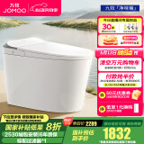 九牧（JOMOO）智能马桶家用马桶小户型智能坐便器即热烘干智能一体机智能卫浴 首创铂金除臭+零压静音S520I-S2 400坑距(390以上选择)