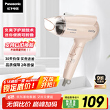 松下（Panasonic）【国家补贴】负离子电吹风机筒家用大功率速干迷你护发不伤头发宿舍送女友礼物EH-WNE2H