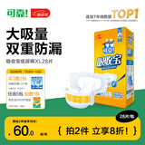 可靠（COCO）吸收宝成人纸尿裤XL28片（臀围≥110cm）老年人产妇粘贴式尿不湿
