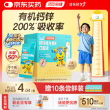 汤臣倍健新一代高K2儿童液体钙30条*2盒4-17岁50微克K2儿童青少年学生补钙