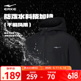 鸿星尔克于适同款|外套男春夏季防泼水运动服上衣风衣轻户外休闲软壳夹克 【1100】正黑-连帽 于适同款 2XL (180cm/150斤)
