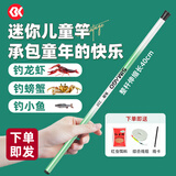 simago喜曼多儿童鱼竿迷你短节便携钓鱼手竿虾蟹溪流竿小孩专用套装 1.5m儿童钓竿+上手即钓礼包