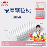 奥罗玛斯（aeromax） 枕头颈椎枕按摩颗粒狼牙枕家用单人男女学生宿舍睡觉记忆棉枕芯 大狼牙枕芯50*29*9/7cm