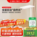 琪朗（KINGLONG）大路灯落地护眼学习台灯【国家补贴】全光谱立式学习阅读护眼灯具 SunnyRead P100