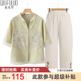 秋芙罗妈妈夏装国风T恤两件套装中老年人女装50岁60洋气衣服母亲节礼物 秋香套装 3XL 【建议115-130斤】