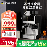 PONOCK德国珀洛克不锈钢金属机身家用意式冷萃热萃2min意式半自动浓缩咖啡可拆豆仓研磨一体机速享奶泡 黑金untral【专业玩咖款】