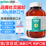 秝客聚维酮碘漱口水 碘伏漱口水口臭口气口腔异味300ml*3