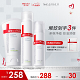 薇诺娜净痘清颜3件套洗面奶爽肤水面霜水乳化妆品护肤品套装母亲节礼物