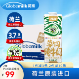 荷高（Globemilk）荷兰原装进口 3.7g荷兰官方草饲全脂纯牛奶 1L*6 营养高钙早餐奶