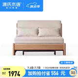 源氏木语实木沙发床现代简约多功能可折叠床北欧风小户型客厅两用双人沙发 1.25m山毛榉原木色(米白)