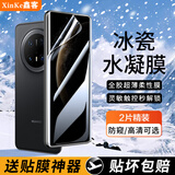 鑫客适用华为手机防窥膜水凝软膜曲面屏全覆盖非钢化全胶保护膜 华为Mate70pro/+ 【防窥冰瓷水凝膜】2片装+贴膜神器