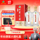 古井贡酒 经典 浓香型白酒 50度 500ml*2瓶 双瓶装 口粮酒