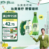 Perrier氼颂家巴黎水 进口气泡水【水哥推荐】青柠味矿泉水500ml*6瓶 