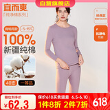 宜而爽秋冬季【一等品新疆棉】100%纯棉女士保暖内衣套装大码秋衣秋裤女