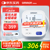 欧姆龙（OMRON）电子血压计 柔光语音播报大屏显示老人家用血压仪语音款U725A