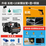 图耐得 高压洗车机家用220v洗车器水泵全自动清洗机水枪刷车机 700W 升级-长杆枪+10米钢丝管+铜接