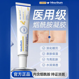MNORTHUM UNE FEMME DE MENAGE SAINE POUR VOTRE FAMILLE护肤烟酰胺医用凝胶美白正品淡斑改善淡化祛黑色素去老年斑 【法国院线同款】3支周期装划算