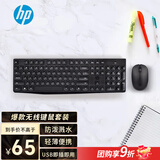 惠普（HP）CS10无线键盘鼠标套装 笔记本台式电脑通用办公无线键鼠套装 鼠标键盘无线自动休眠 【升级版】CS10无线键鼠套装黑色
