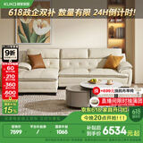 顾家家居（KUKA） 沙发真皮沙发头层牛皮现代简约客厅整装皮艺沙发家具1022 糯米白三人位躺右2.76m 多人位