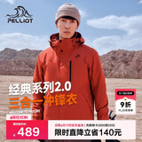 伯希和（Pelliot）[成毅同款]山野2.0冲锋衣男女三合一外套夏季夹克11340105霞红XL