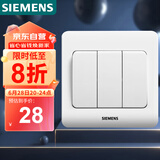 西门子（SIEMENS）开关插座 三开双控面板 86型暗装面板 远景雅白色