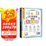 3周零基础学好英语语法（赠音频，零基础英语语法入门自学书籍初高中英语法书英语语法大全）