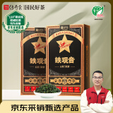 传奇会乌龙茶 安溪铁观音 清香型特级500g轻火礼盒装茶叶新茶送礼礼品