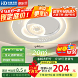 HD led全光谱吸顶灯 卧室餐厅圆形护眼灯具【国家补贴】【包安装】