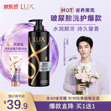力士（LUX）奢养黑亮鱼子酱洗发水750g 枯黄暗哑发质 玻尿酸留香洗发露