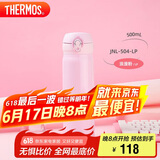 膳魔师（THERMOS）保温杯500ml大容量男女士儿童保冷水杯子父亲节礼物JNL-504浪漫粉