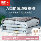 南极人纯棉纤维双拼空调被 可机洗纤维被子双人 180*220cm梦莎拉蒂