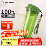 特百惠（Tupperware）茶韵500ML塑料杯男女士学生夏季运动水杯子户外便携大容量 青苔绿