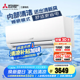 三菱电机（Mitsubishi Electric）BZ系列1.5匹 新三级能效13-21㎡适用变频冷暖 空调挂机内部清洁运转MSZ-BZ12VA